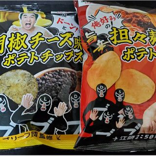 エガちゃんねる ポテトチップス 旨辛担々麺風味 ×1袋　黒胡椒チーズ味 ×1袋(菓子/デザート)