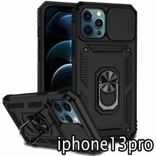 iphone13proケース　リング　ブラック　カメラ保護 477(iPhoneケース)