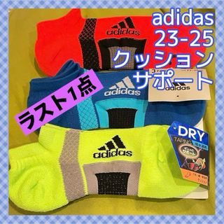 アディダス(adidas)の29 【アディダス】サポート クッション ネオンカラー‼️レディース靴下 3足組(ソックス)