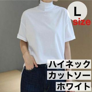 L　Tシャツ レディース春 夏 秋 半袖 ドロップショルダー ハイネック 綿(Tシャツ(半袖/袖なし))