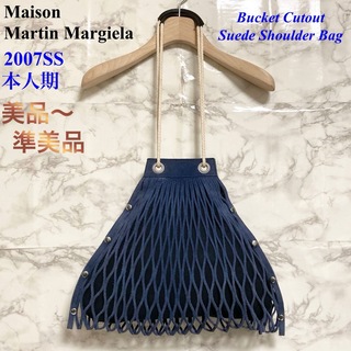 Maison Martin Margiela - 【美品〜準美品 07SS】Martin Margiela 網革ショルダーバッグ