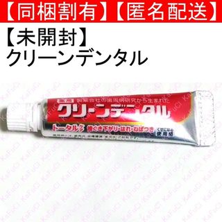 ダイイチサンキョウヘルスケア(第一三共ヘルスケア)のクリーンデンタル トータルケア 赤 ミニサイズ サンプル 歯磨き粉 ハミガキ粉(歯磨き粉)