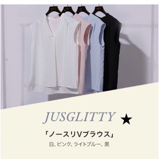 ジャスグリッティー(JUSGLITTY)のJUSGLITTY ジャスグリッティーノベルティ★アルページュストーリー(シャツ/ブラウス(半袖/袖なし))