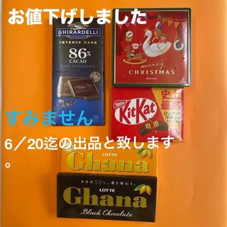 モロゾフ(モロゾフ)のいろいろ　チョコレート　ギラデリ＊モロゾフ他(菓子/デザート)