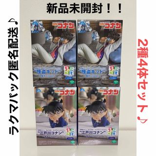 名探偵コナン - 名探偵コナン　ちょこのせプレミアムフィギュア　コナン&怪盗キッド　2種4体セット