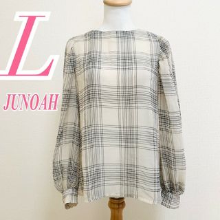 ジュノア(JUNOAH)のジュノア　ブラウス　L　ベージュ　ブラック　チェック　シアー　ポリ100%(シャツ/ブラウス(長袖/七分))