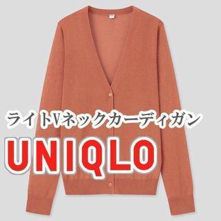 ユニクロ(UNIQLO)のUNIQLO ライトVネックカーディガン XLサイズ オレンジ(カーディガン)