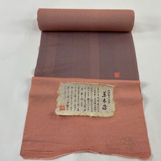 反物 秀品 正絹 【中古】(その他)