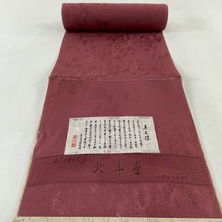 反物 秀品 正絹 【中古】(その他)