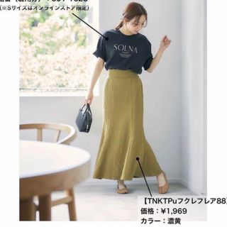 ローリーズファーム(LOWRYS FARM)の【mysa closet】マーメイドスカート(ロングスカート)