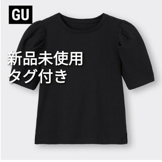 ジーユー(GU)の【新品未使用タグ付き】GU　ワッフルボリュームスリーブT(Tシャツ(半袖/袖なし))
