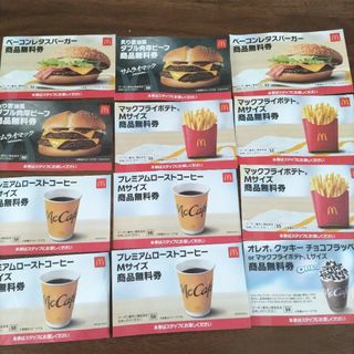 マクドナルド - マクドナルド商品無料券