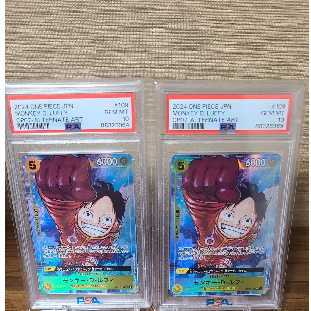 モンキー • D • ルフィ パラレル PSA10 2連番 500年後の未来 モンキー • D • ルフィ パラレル PSA10 2連番 500年後の未来