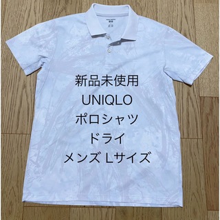 ユニクロ(UNIQLO)の新品未使用 ユニクロ ポロシャツ ドライ ポリエステル 100 半袖 メンズ L(ポロシャツ)