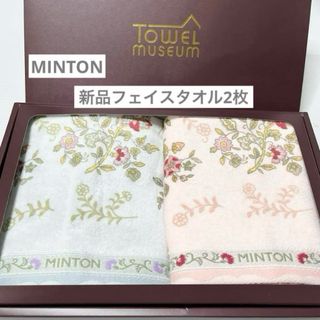 ミントン(MINTON)の新品　ミントン　フェイスタオル　タオルミュージアム　新デザイン　タオル美術館(タオル/バス用品)