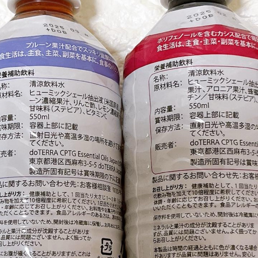 doTERRA ミネラル4本セット doTERRA ミネラル4本セット