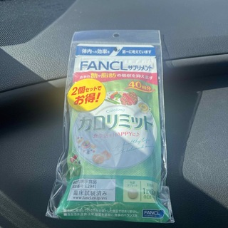 ファンケル(FANCL)のFANCL カロリミット　 40回×2(ダイエット食品)