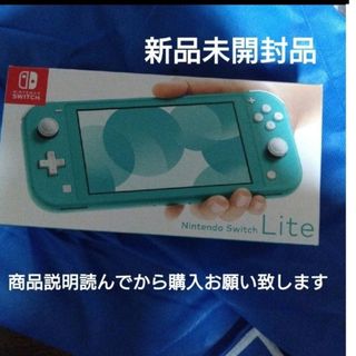 Nintendo Switch - 新品　Nintendo Switch Lite ターコイズ　スイッチライト　本体