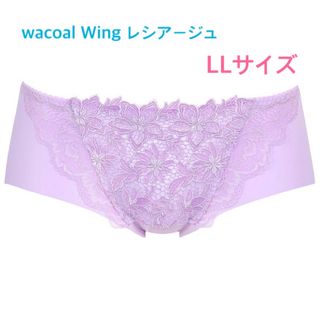 ウイングレシアージュ(Wing lesiage（WACOAL）)のワコールWing Lesiage シームレスショーツ LL  定価3,190円(ショーツ)