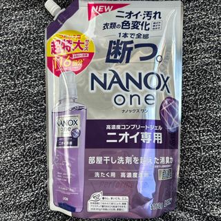 ナノックスワン NANOXone ニオイ専用 部屋干し 洗濯洗剤 詰め替え 超特