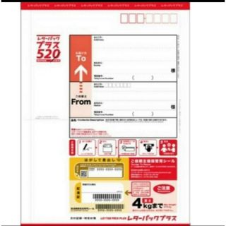 レターパックプラス6(印刷物)