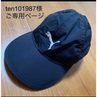 プーマ(PUMA)の☆ ten101987様ご専用ページPUMAプーマ　キャップ　帽子(キャップ)