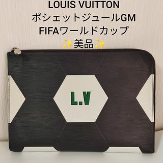 ルイヴィトン(LOUIS VUITTON)の【美品】ルイヴィトン ポシェットジュールGM FIFAワールドカップ (セカンドバッグ/クラッチバッグ)