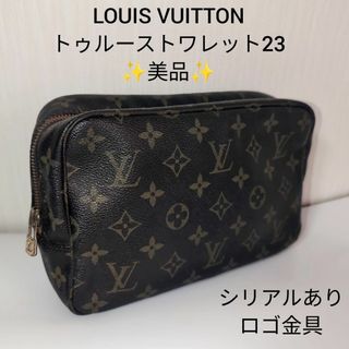 ルイヴィトン(LOUIS VUITTON)の【美品】ルイヴィトン トゥルーストワレット23 モノグラム　化粧ポーチ(クラッチバッグ)