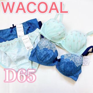 ワコール(Wacoal)のWACOAL【D65/M】ブラジャー＆ショーツ　2セット　ダブルベーシック(ブラ&ショーツセット)