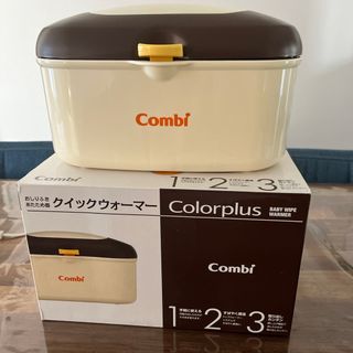 コンビ(combi)のクイックウォーマーcombi(ベビーおしりふき)