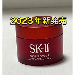 エスケーツー(SK-II)の新発売 SK2 SK-II スキンパワー アドバンスト クリーム15g(フェイスクリーム)