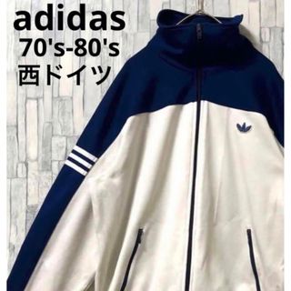 アディダス(adidas)のアディダス ジャージ トラックジャケット アユニD着用 西ドイツ 70s-80s(ジャージ)