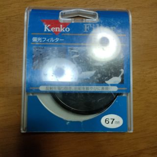 ケンコー(Kenko)のkenko PL filter 67mm　ニコン　キャノン　レンズ　フィルター(その他)