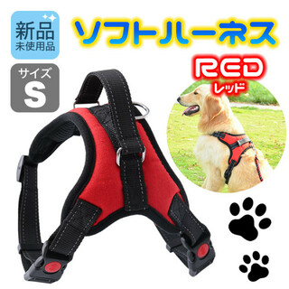 大人気 犬 ペット 簡単 ソフト ハーネス 小型犬  レッド Sサイズ 散歩(犬)