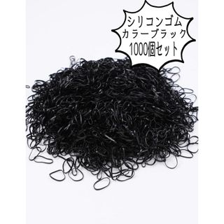 ヘアゴムシリコンゴムミニ小さい黒ブラックレディース子供キッズベビー(ヘアゴム/シュシュ)