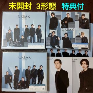 ストーンズ(SixTONES)の【新品未開封】SixTONES CREAK 3形態セット 特典付(ポップス/ロック(邦楽))