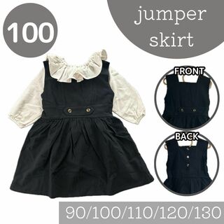 ジャンパースカート　ブラック　100cm 韓国子供服　ナチュラル　ワンピース　黒(ワンピース)