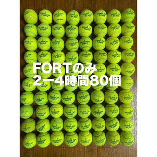 ダンロップ(DUNLOP)のダンロップフォート DUNLOP FORT 80個　2時間から4時間(ボール)