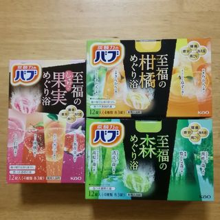 カオウ(花王)の★ 花王 バブ  36個★　入浴剤　至福のめぐり浴　柑橘　果実　森(入浴剤/バスソルト)