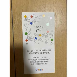 グーグル(Google)のGoogleストア15%オフクーポン(ショッピング)