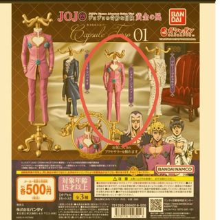 ジョジョ(JOJO)のジョジョの奇妙な冒険　カプセルトルソー01 ジョルノ(キャラクターグッズ)