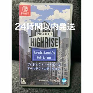 【Switch】プロジェクト・ハイライズ アーキテクトエディション(家庭用ゲームソフト)