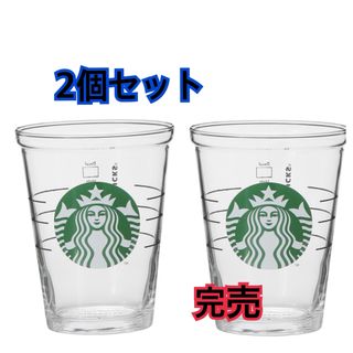 スターバックス(Starbucks)のコールドカップグラス414ml スターバックス　2個セット　Starbucks(グラス/カップ)