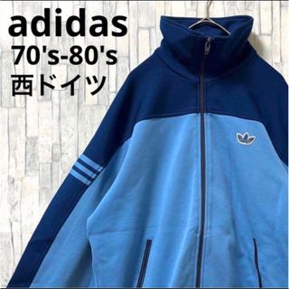 アディダス(adidas)のアディダスジャージ トラックジャケット西ドイツ 70s-80s 在原みゆ紀着用(ジャージ)