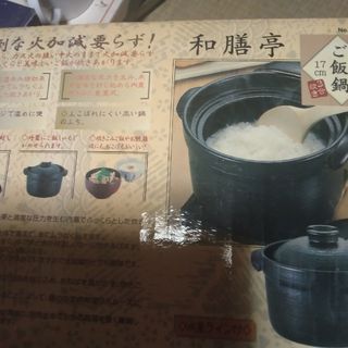 二重釜、厚釜専用鍋、自動炊飯機能付きコンロ対応、3合炊き(炊飯器)