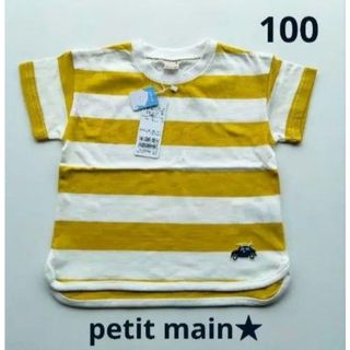 petit main - 最終値下げ☆完売petitmain【接触冷感】太ボーダーＴシャツ100マスタード