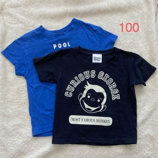 BREEZE - 【美品】BREEZE おさるのジョージ Tシャツ size 100 2枚セット