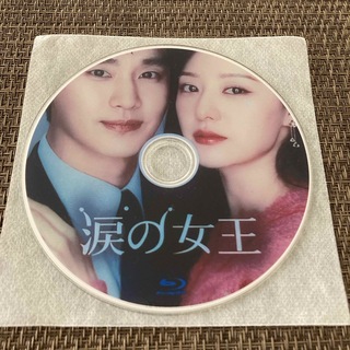 涙の女王Blu-ray(その他)