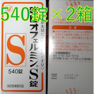 【新ビオフェルミン S錠 540錠×2箱】大正製薬