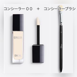 ディオール(Dior)の今だけお得な1000円OFF❣️ディオール コンシーラー / コンシーラーブラシ(コンシーラー)